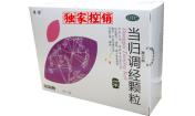 當歸調經顆粒